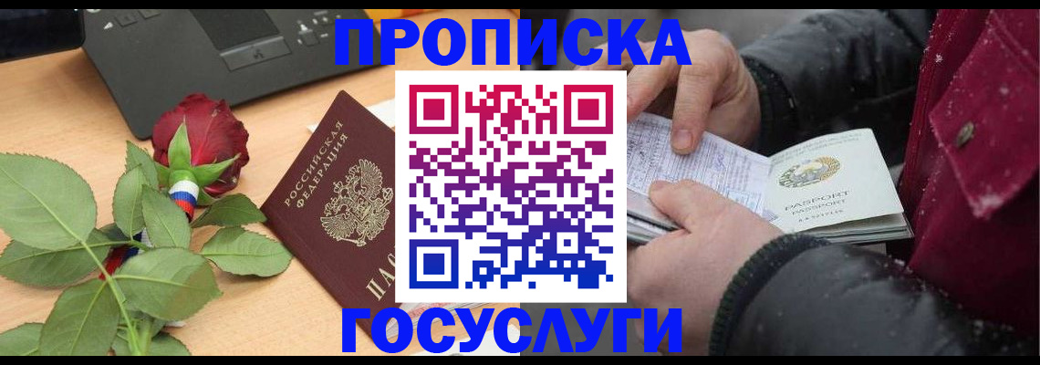 временная регистрация купить в Родниках