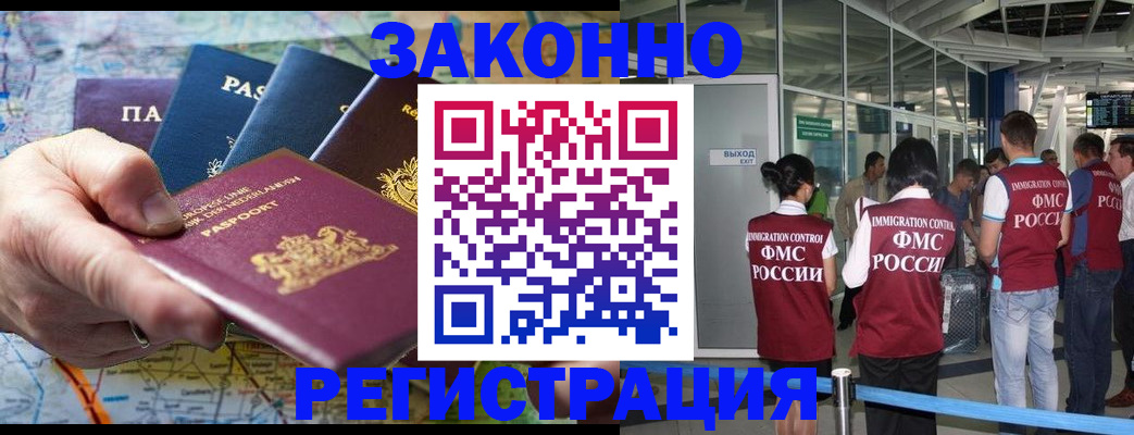 прописка гарантия в Родниках